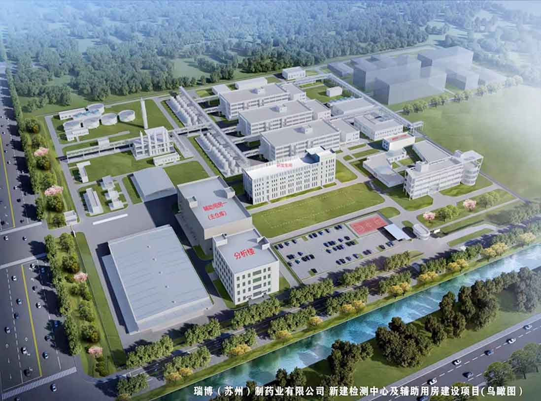 瑞博制藥（原諾華）有限公司研發及生產項目